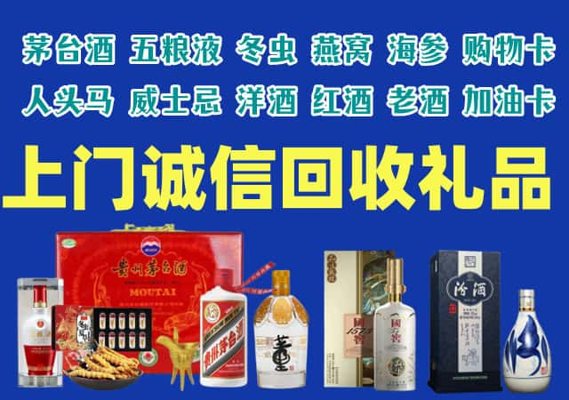 巴南烟酒回收店